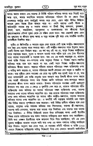 Tafhimul_Quran_Bangla.pdf