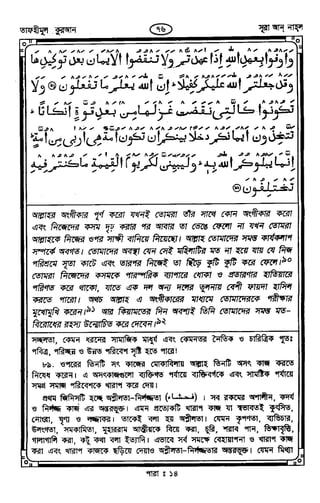 Tafhimul_Quran_Bangla.pdf
