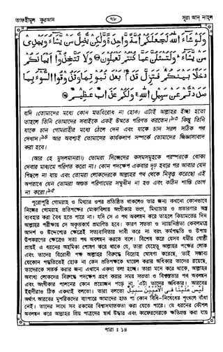 Tafhimul_Quran_Bangla.pdf