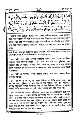Tafhimul_Quran_Bangla.pdf