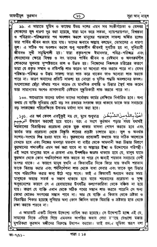 Tafhimul_Quran_Bangla.pdf