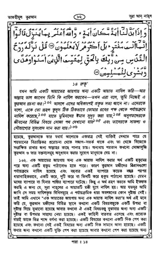 Tafhimul_Quran_Bangla.pdf