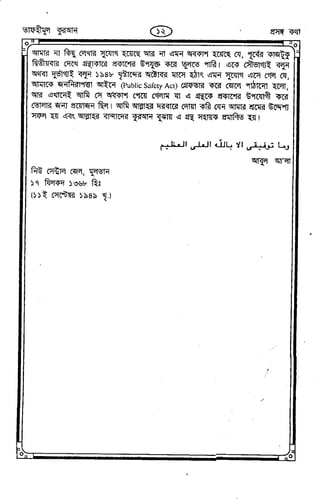 Tafhimul_Quran_Bangla.pdf