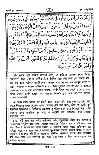 Tafhimul_Quran_Bangla.pdf