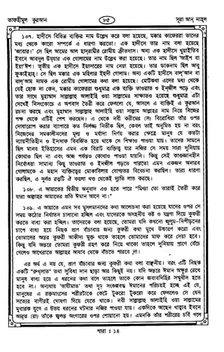 Tafhimul_Quran_Bangla.pdf
