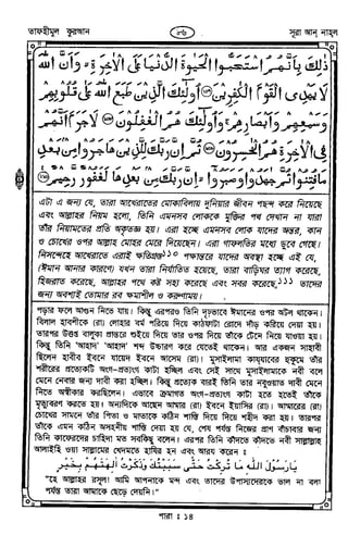 Tafhimul_Quran_Bangla.pdf