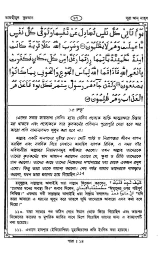 Tafhimul_Quran_Bangla.pdf