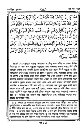Tafhimul_Quran_Bangla.pdf