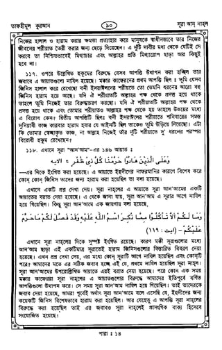 Tafhimul_Quran_Bangla.pdf