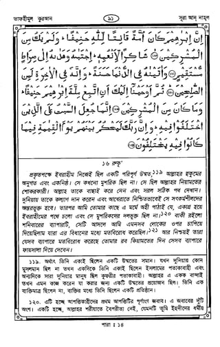Tafhimul_Quran_Bangla.pdf