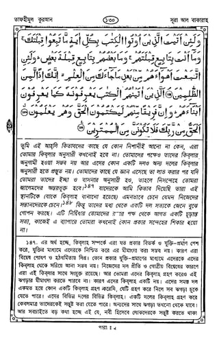 Tafhimul_Quran_Bangla.pdf