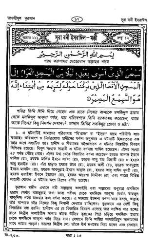 Tafhimul_Quran_Bangla.pdf