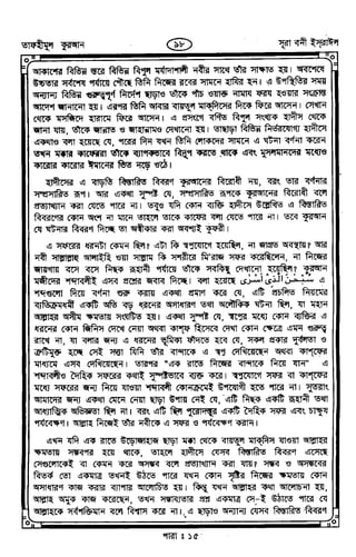 Tafhimul_Quran_Bangla.pdf