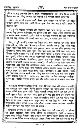 Tafhimul_Quran_Bangla.pdf