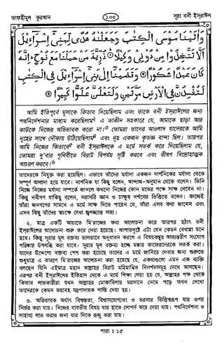 Tafhimul_Quran_Bangla.pdf