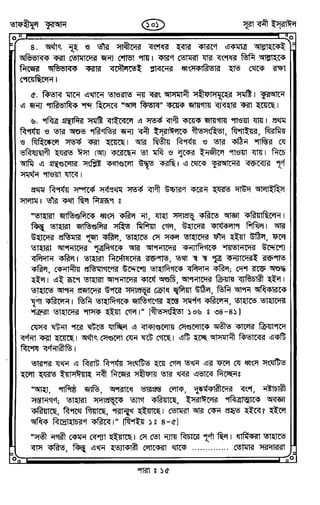 Tafhimul_Quran_Bangla.pdf