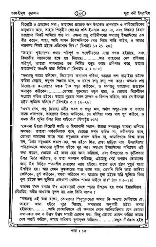 Tafhimul_Quran_Bangla.pdf