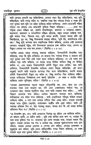 Tafhimul_Quran_Bangla.pdf