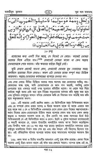 Tafhimul_Quran_Bangla.pdf