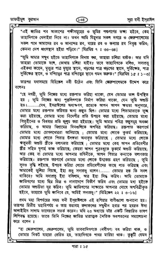 Tafhimul_Quran_Bangla.pdf