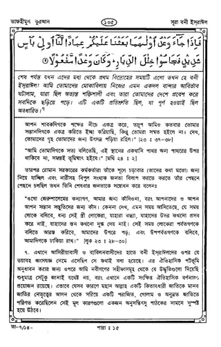 Tafhimul_Quran_Bangla.pdf