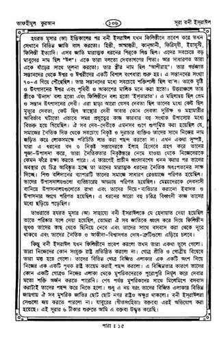 Tafhimul_Quran_Bangla.pdf
