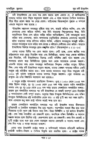 Tafhimul_Quran_Bangla.pdf