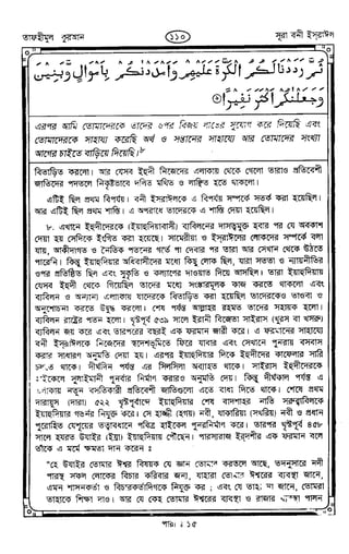 Tafhimul_Quran_Bangla.pdf