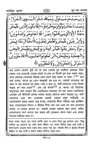 Tafhimul_Quran_Bangla.pdf