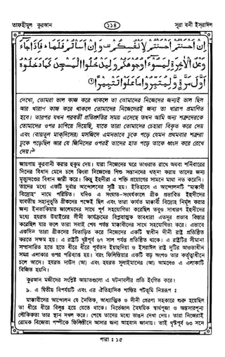 Tafhimul_Quran_Bangla.pdf