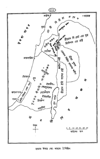 Tafhimul_Quran_Bangla.pdf