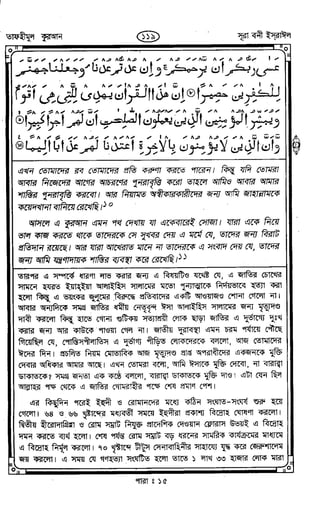 Tafhimul_Quran_Bangla.pdf