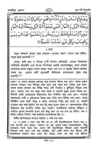 Tafhimul_Quran_Bangla.pdf
