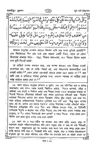 Tafhimul_Quran_Bangla.pdf