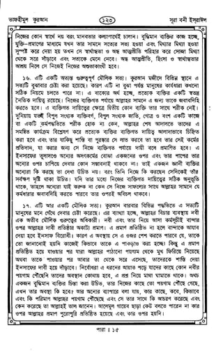 Tafhimul_Quran_Bangla.pdf