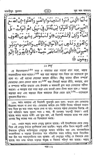 Tafhimul_Quran_Bangla.pdf