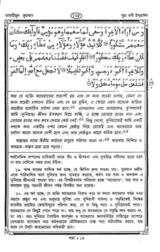 Tafhimul_Quran_Bangla.pdf