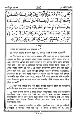Tafhimul_Quran_Bangla.pdf