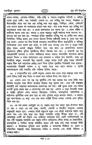 Tafhimul_Quran_Bangla.pdf