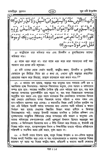 Tafhimul_Quran_Bangla.pdf