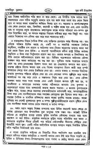 Tafhimul_Quran_Bangla.pdf