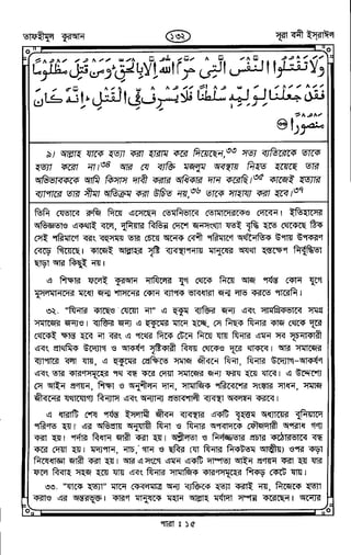 Tafhimul_Quran_Bangla.pdf