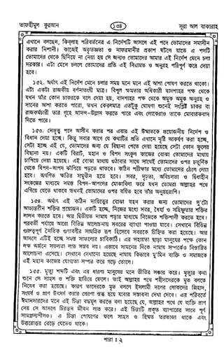 Tafhimul_Quran_Bangla.pdf