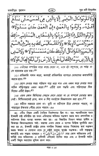 Tafhimul_Quran_Bangla.pdf