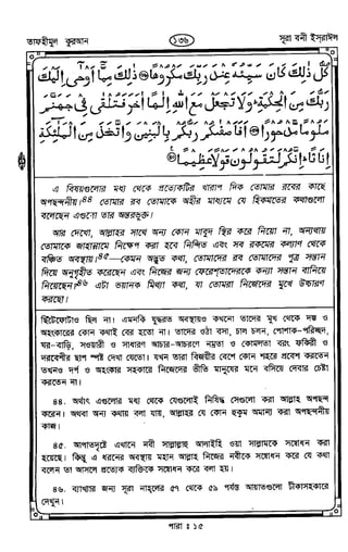 Tafhimul_Quran_Bangla.pdf