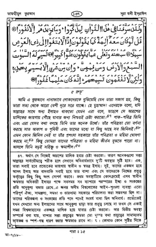 Tafhimul_Quran_Bangla.pdf