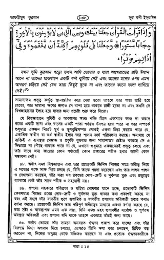 Tafhimul_Quran_Bangla.pdf