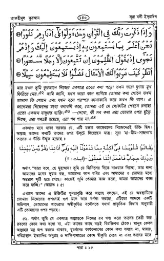 Tafhimul_Quran_Bangla.pdf