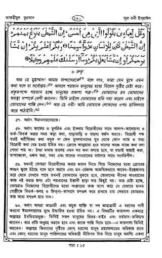 Tafhimul_Quran_Bangla.pdf