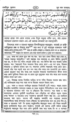 Tafhimul_Quran_Bangla.pdf